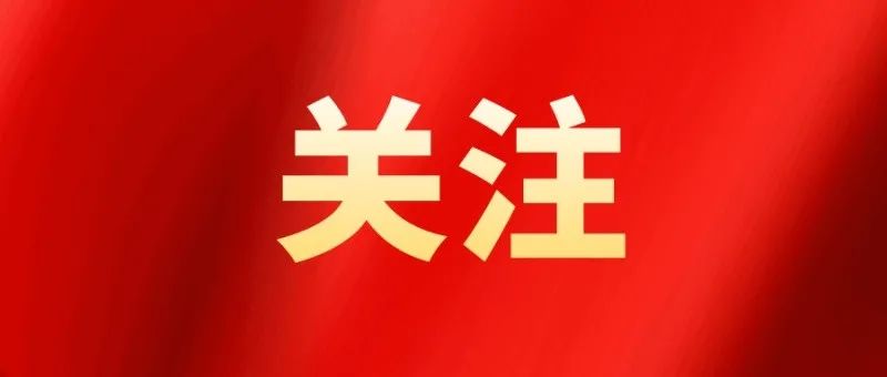 深刻理解黨中央關(guān)于完善大統(tǒng)戰(zhàn)工作格局的政策舉措和任務(wù)要求，準(zhǔn)確把握統(tǒng)戰(zhàn)工作領(lǐng)域進(jìn)一步全面深化改革的著力重點(diǎn)